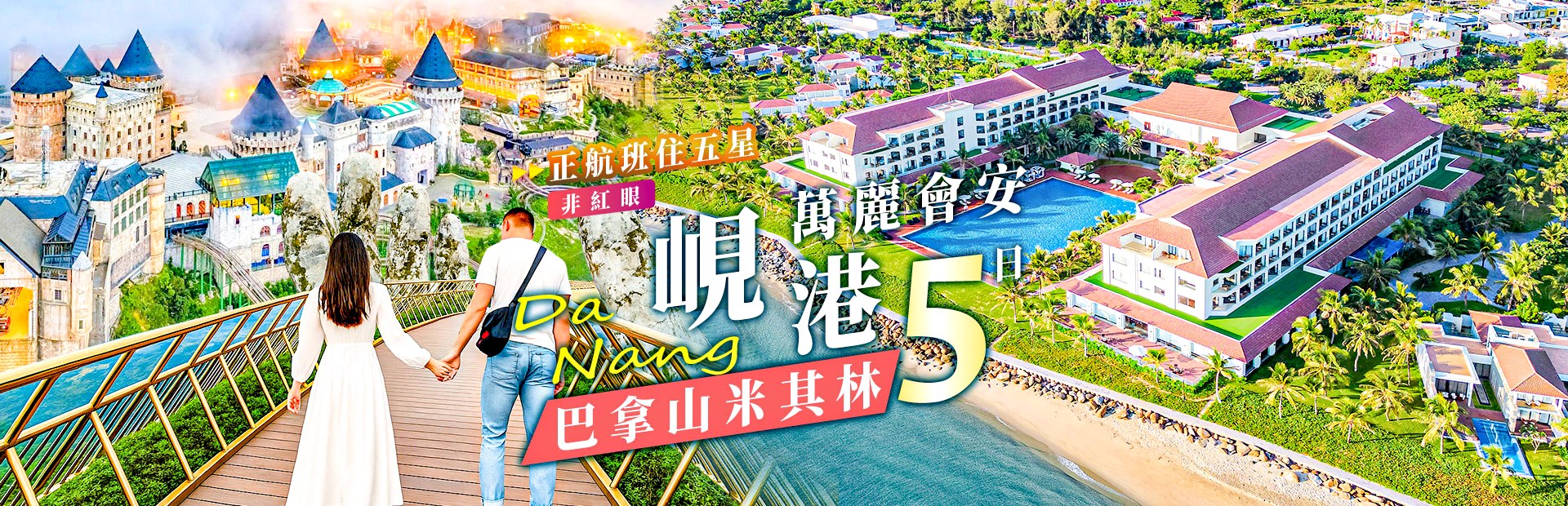 峴港