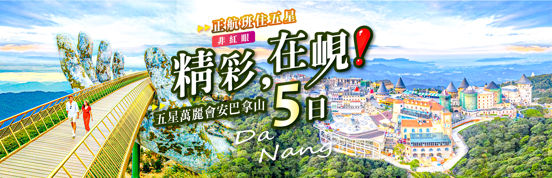 峴港