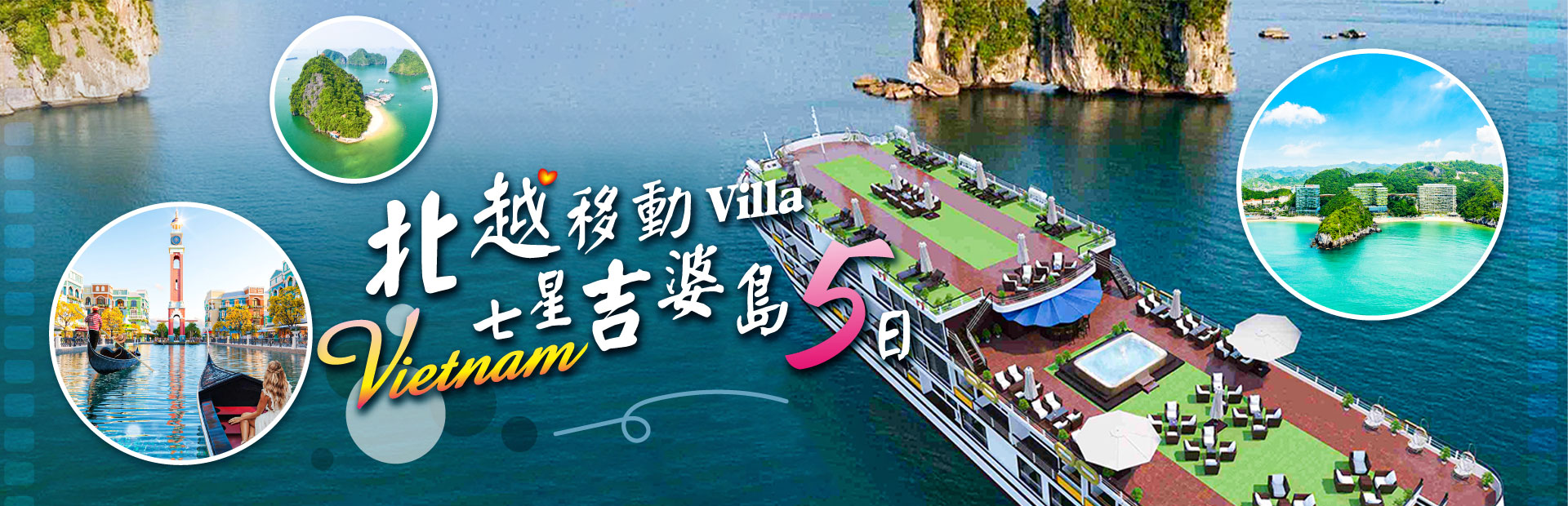 北越吉婆島