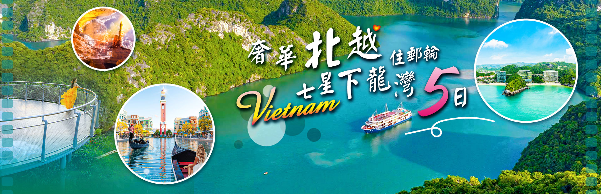 北越吉婆島