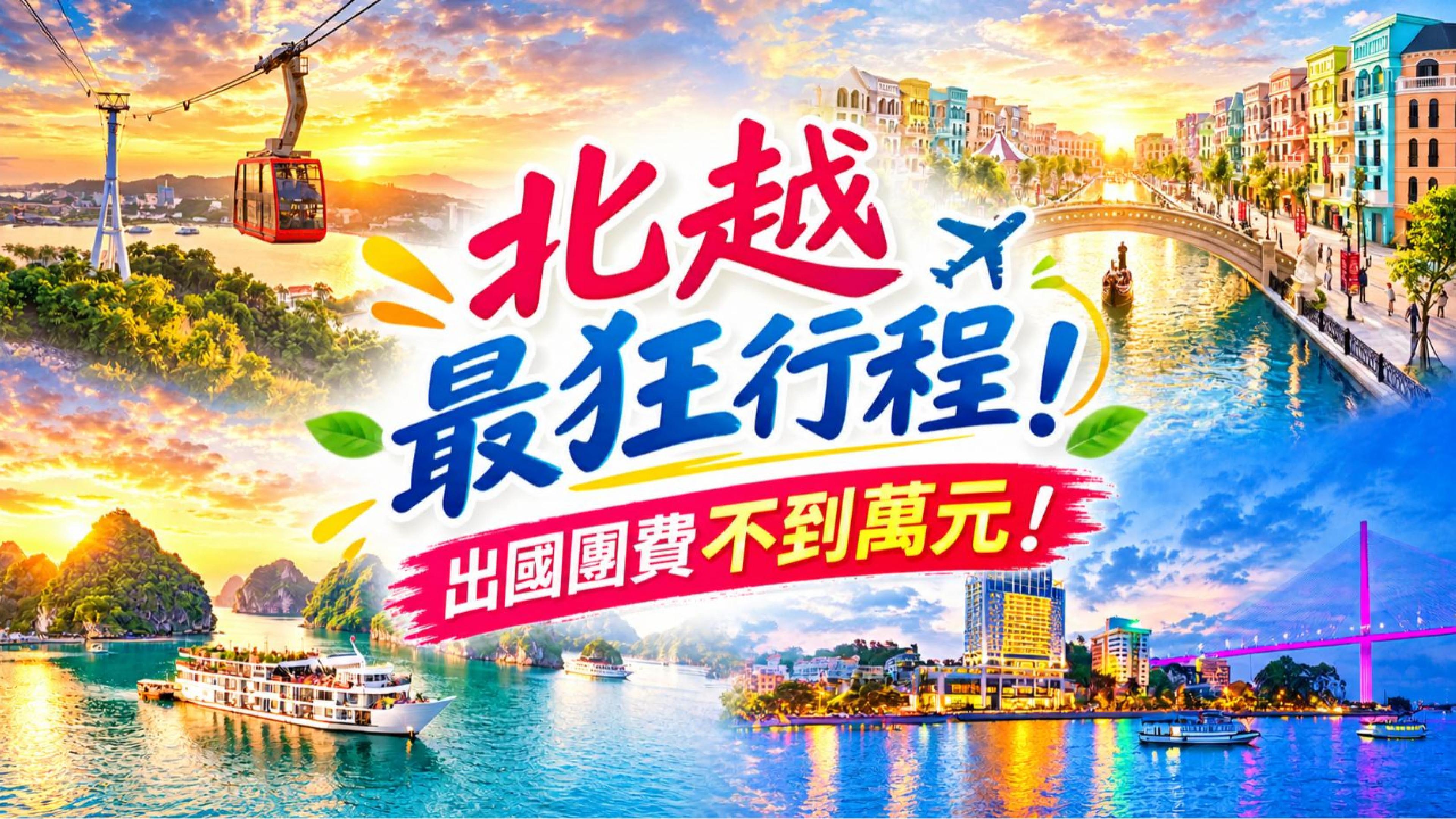 主推影片 2：旅遊風景封面